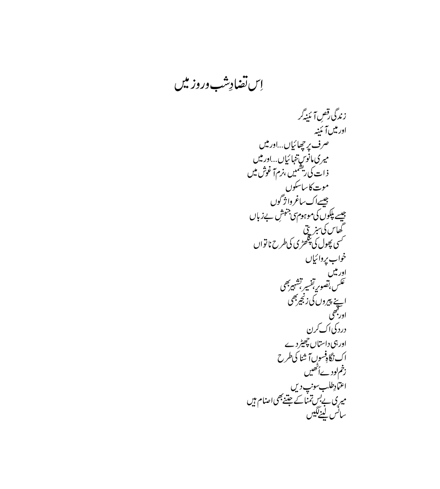 Is Tazaad Shab-e-roos